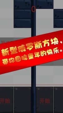 手残大作战下载_2