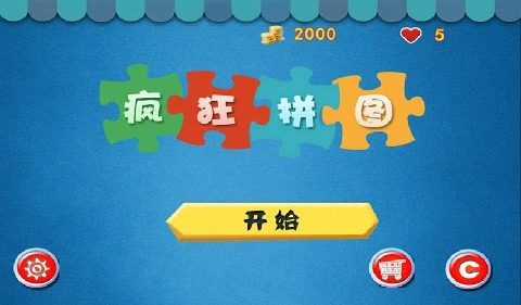 萌的拼图游戏_7