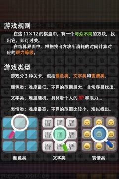 眼力找小人游戏_1