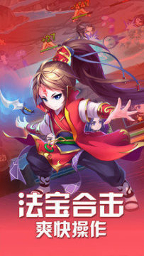至尊仙界手游轻松的Q版修仙大作_6