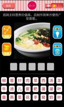 吃货进化模拟器下载_6