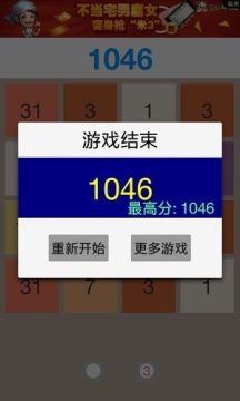 结束等于开始游戏_7