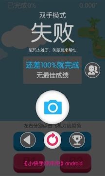 勇士冲冲冲的游戏_3