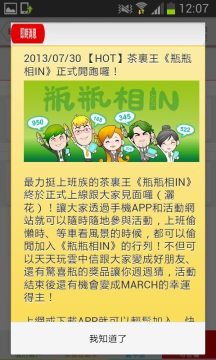 瓶瓶游戏_8