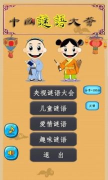 荟真游戏攻略_9