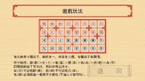 象棋带暗棋下载_0