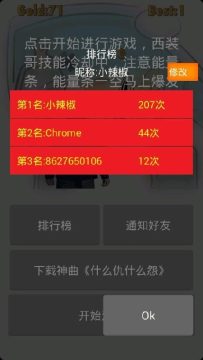 什么传奇手游好玩人多_6