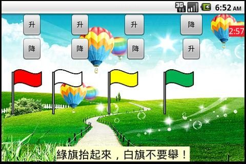 升星辅助下载_5