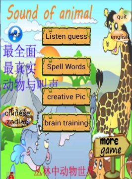 动物的叫声音效下载_4