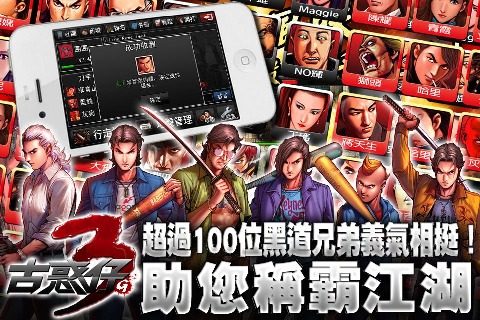 光通传奇3g手游_9