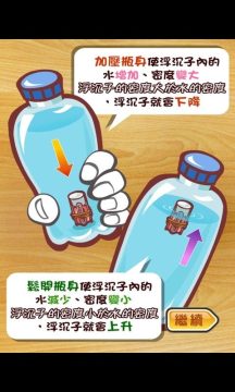 浮沉星空游戏_5