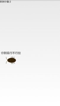 坏蟑螂游戏大全_2
