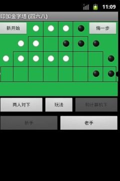 印加宝藏游戏_2