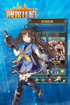 舰娘游戏排行榜前十名_4