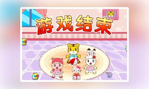 照顾小巧虎游戏_7