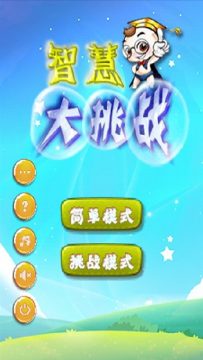 迷宫追逐大挑战游戏大全_4