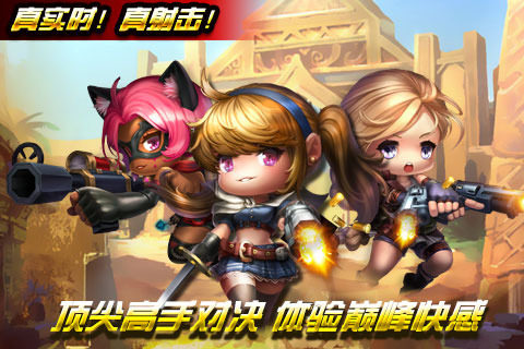火线cs射击下载_7