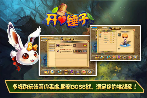 锤子模拟器下载_1