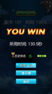 儿童学数数游戏_8