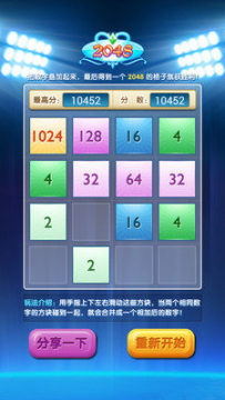 飞行棋游戏高级版情侣_1