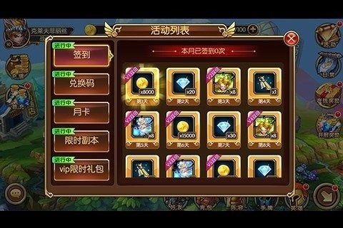 六界神域下载_6