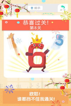会玩密室杀下载_9