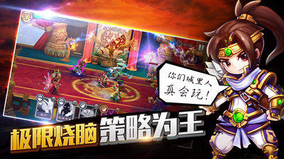 三国恋战记汉化下载_9