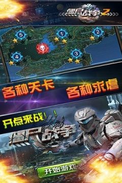 大物战僵尸花园战争下载2_6