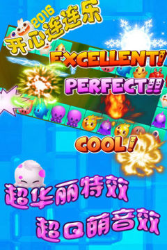 网游连连乐_4