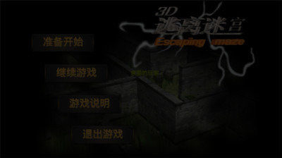 3d动作单机手机游戏_9