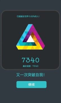 拼三角形游戏_7