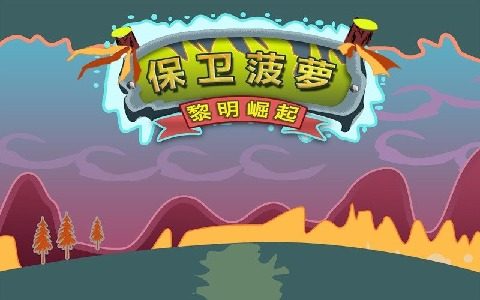 节奏点头接菠萝游戏_9