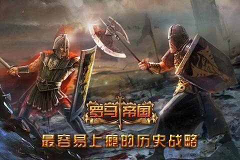罗马帝国绝情吏迅雷下载_9