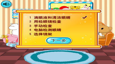 巧虎app最新版下载安装_3