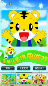 迷彩虎军事app游戏_2