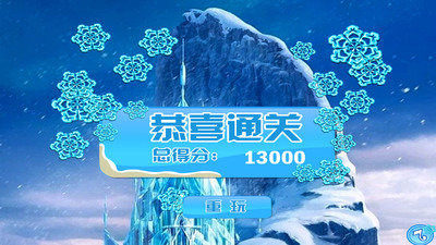 冰雪奇缘的游戏的下载吗_4