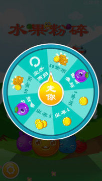 粉碎水果下载_3