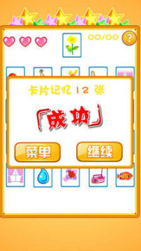 玩拼图的游戏_9