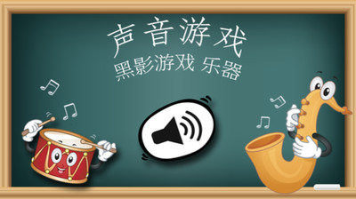 能真正玩音乐乐器的游戏_9