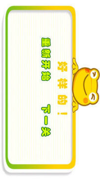 青蛙吃球是什么游戏_1