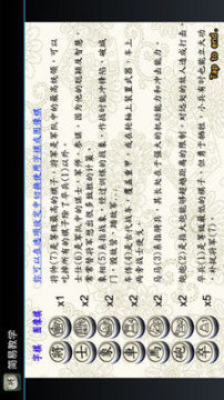 象棋带暗棋下载_7