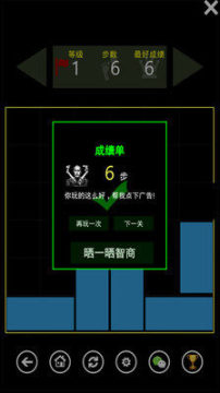 翻木块游戏下载_5