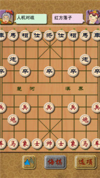 下载中国象棋麻隧之战_9