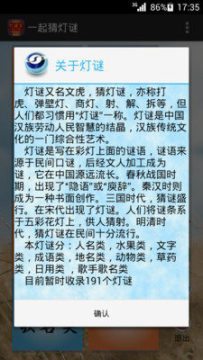 推钻石的游戏_7
