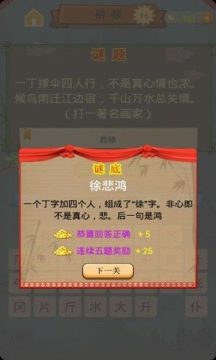 天天爱闯关1下载_4