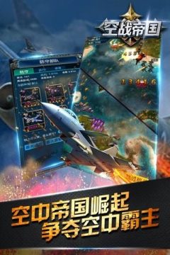 帝国争霸游戏_2