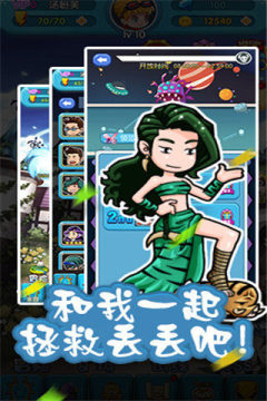 宝狄与好友之宝狄去哪儿游戏大全_8