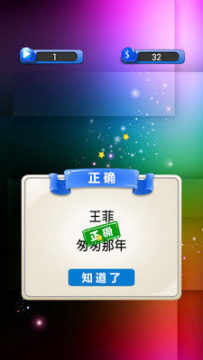 薛之谦猜歌小游戏_2
