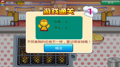 烧烤店手游大全_7