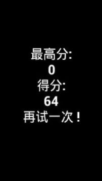 火球打砖块游戏安装_8
